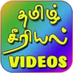simgesi Tamil Tv Shows - Tamil Serial